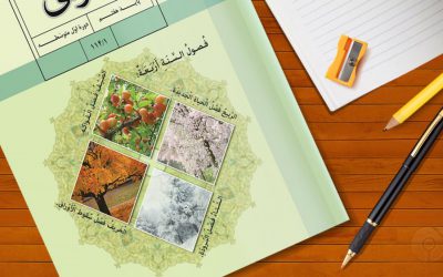 نحوه مطالعه عربی کنکور سراسری 99